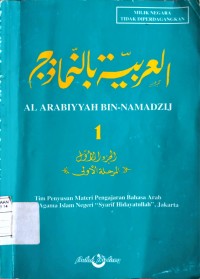 Al- Arabiyyah Bin-Namadzij