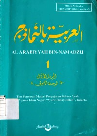 Al Arabiyyah Bin-Namadzij 1