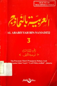Image of Al Arabiyyah Bin-Namadzij 3