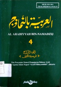 Al Arabiyyah Bin-Namadzij 4