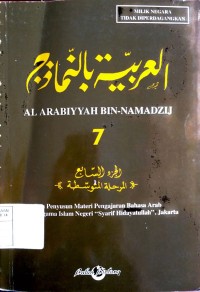 Al Arabiyyah Bin-Namadzij 7